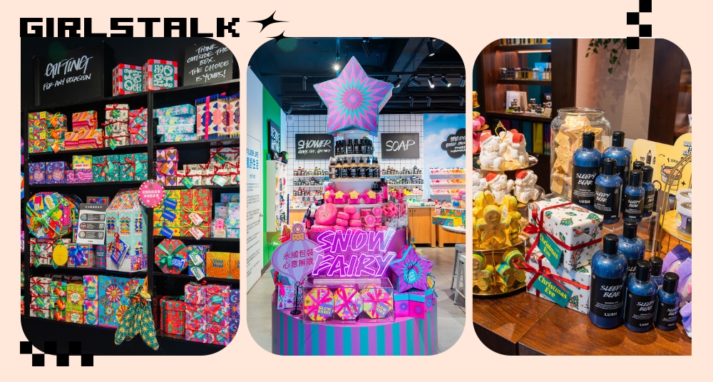 LUSH 2025 聖誕系列登場！永續、手作、香氛，每一盒都是用愛包起來的禮物～♡