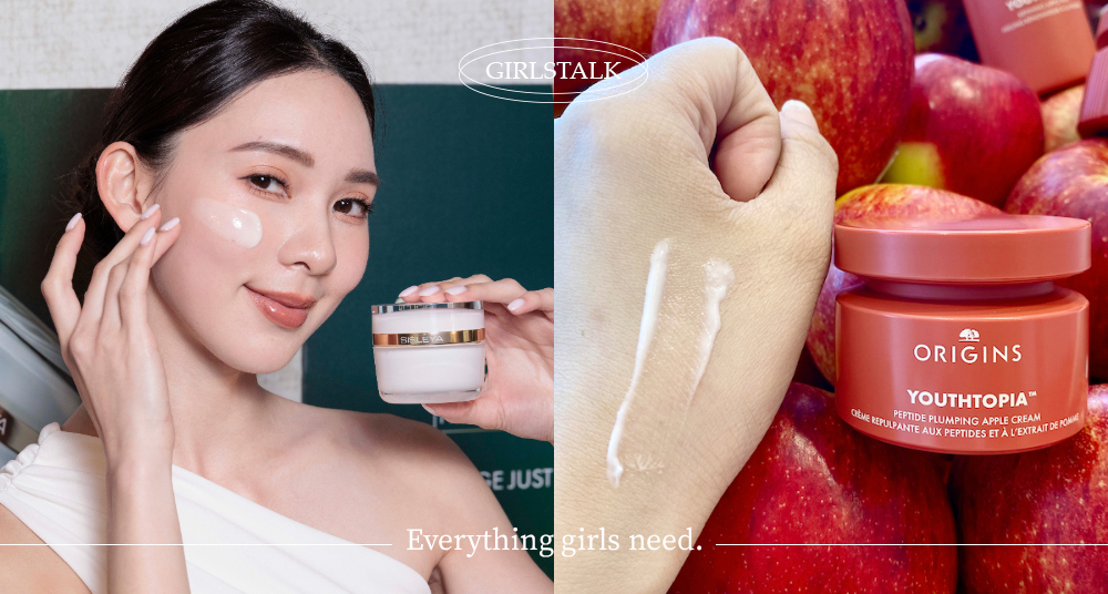 2024秋冬季乳霜推薦：雅詩蘭黛魔法精華霜膜、品木宣言蘋果澎澎霜…修護、舒緩乾燥敏感肌膚！