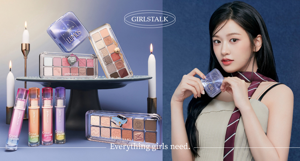 CLIO X《哈利波特》聯名彩妝來襲！氣墊、眼影、唇釉絕美魔法系彩妝必收♡