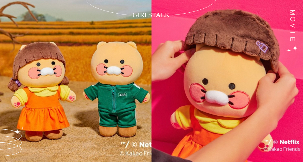 《魷魚遊戲2》x Kakao Friends 聯名系列超可愛！英熙春植娃娃、玩家456萊恩吊飾、聯名服飾通通萌翻！