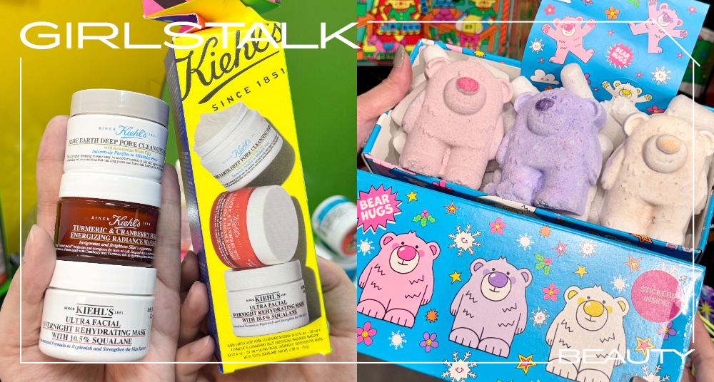 2024聖誕節禮物｜千元以下保養禮盒推薦：LUSH可愛小熊氣泡彈、契爾氏禮盒CP值超高！