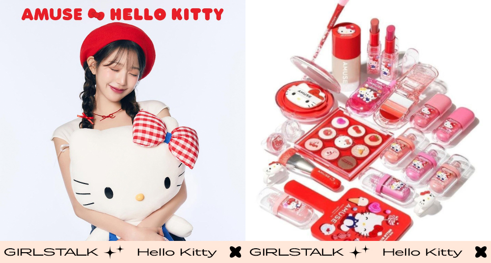 IVE張員瑛也淪陷！「AMUSE X Hello Kitty」50週年聯名彩妝，復古手機唇頰盤、水光唇釉、氣墊，通通可愛爆擊♡