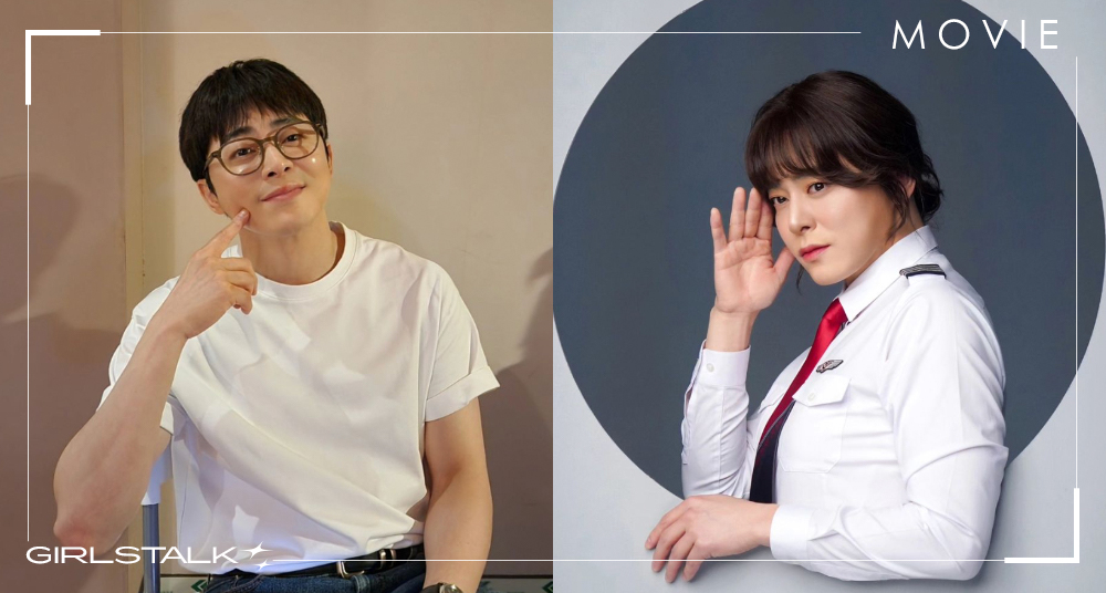 曹政奭狠甩7公斤，男扮女裝太漂亮！韓國電影《變身機長》超爆笑劇情8月登台！