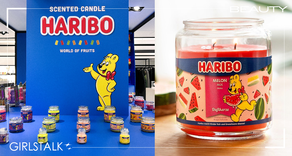 HARIBO小熊軟糖化身香氛蠟燭進攻你的嗅覺！8種水果軟糖香氣，甜而不膩讓你擁有無限好心情♡