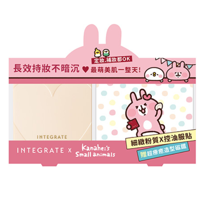 INTEGRATE長效控油美肌蜜粉餅