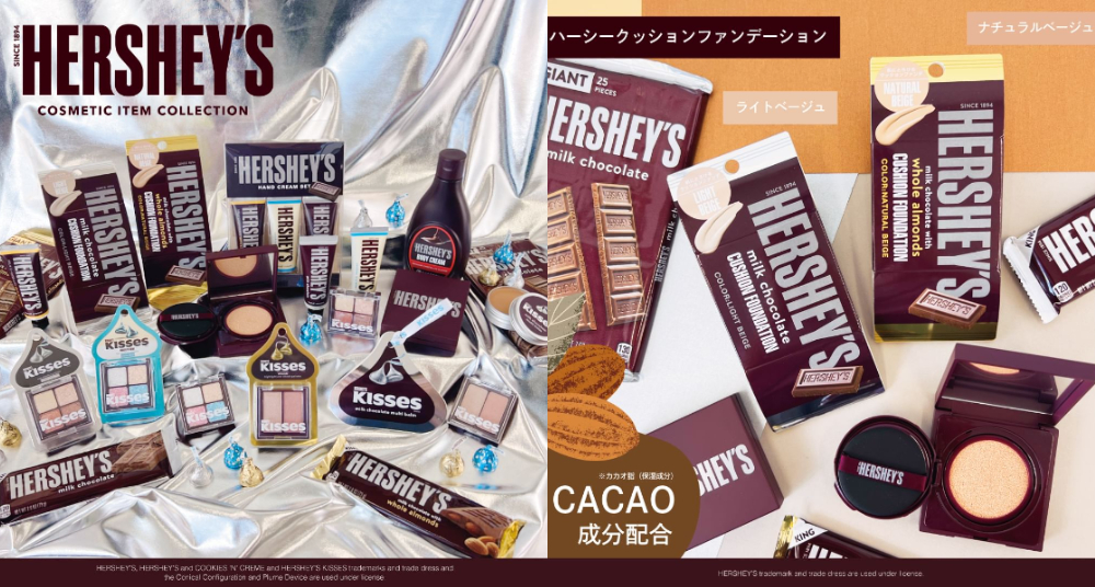HERSHEY’S 變身造型彩妝！超逼真巧克力醬身體乳、護手霜、氣墊粉餅…限量系列有趣又實用！