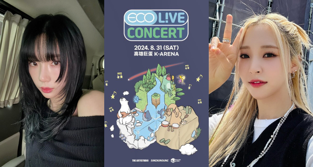 高雄「ECO L!VE CONCERT」韓流拼盤演唱會完整卡司、票價一次看！太妍、BTOB、玟星通通來台開唱！