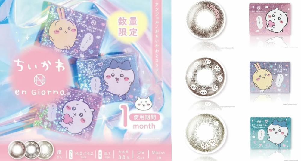 「吉伊卡哇 x en Giorno」隱形眼鏡太萌了♡吉伊卡哇、小八貓、兔子通通登上美瞳，讓你的雙眼可愛加倍！
