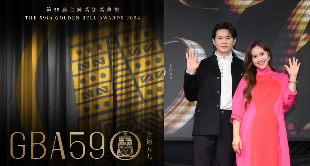 2024第59屆金鐘獎｜時間資訊、轉播平台、主持人、表演嘉賓、頒獎典禮亮點一次看！