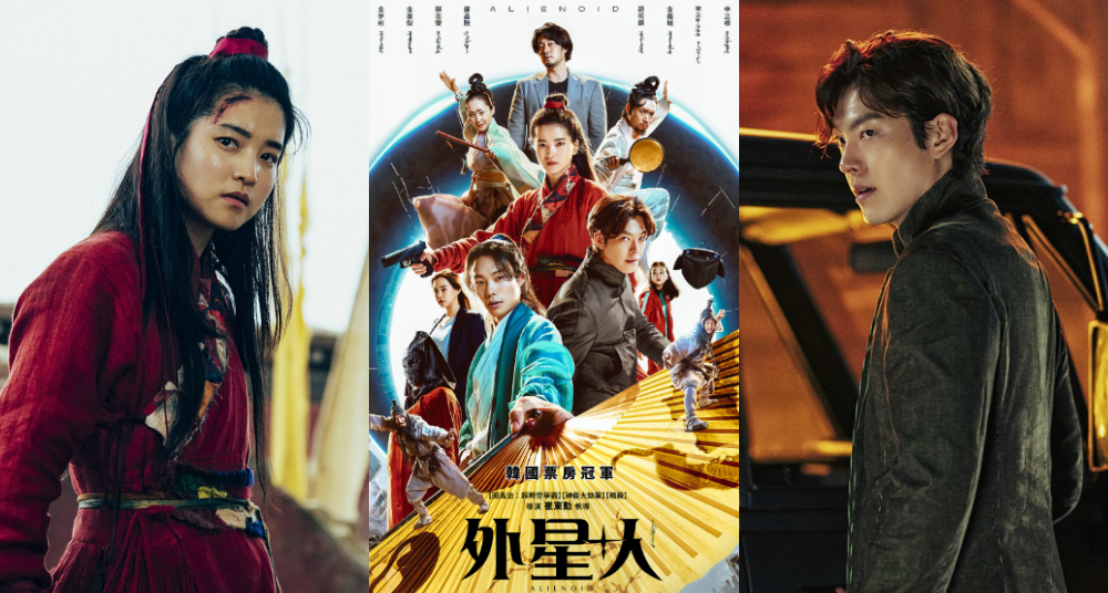 《外星+人》斥資超過400億韓元打造超狂特效，金宇彬、金泰梨、蘇志燮、柳俊烈同台拼演技，獨特世界觀讓你腦洞大開，穿梭時間之門
