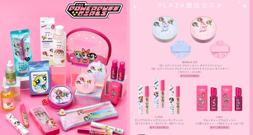 PLAZA X 飛天小女警強勢聯名！這波可愛衝擊，彩妝控怎麼受得了？