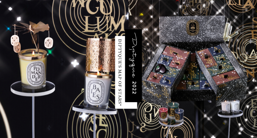 Diptyque 2022 聖誕系列送你整片銀河系！3款限量香氛蠟燭、燭光萬花筒，把家裡打造成夢幻星夜地圖