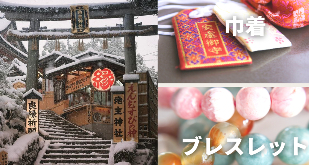 日網瘋傳愛情心理測驗！參拜哪種神社、選擇的護身符，測出你的戀愛傾向及適合對象