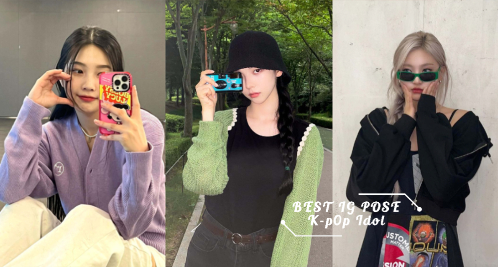 出遊拍照不再尷尬！BLACKPINK、aespa、Twice教你10個打卡拍照Pose，快筆記起來成為IG美照霸主