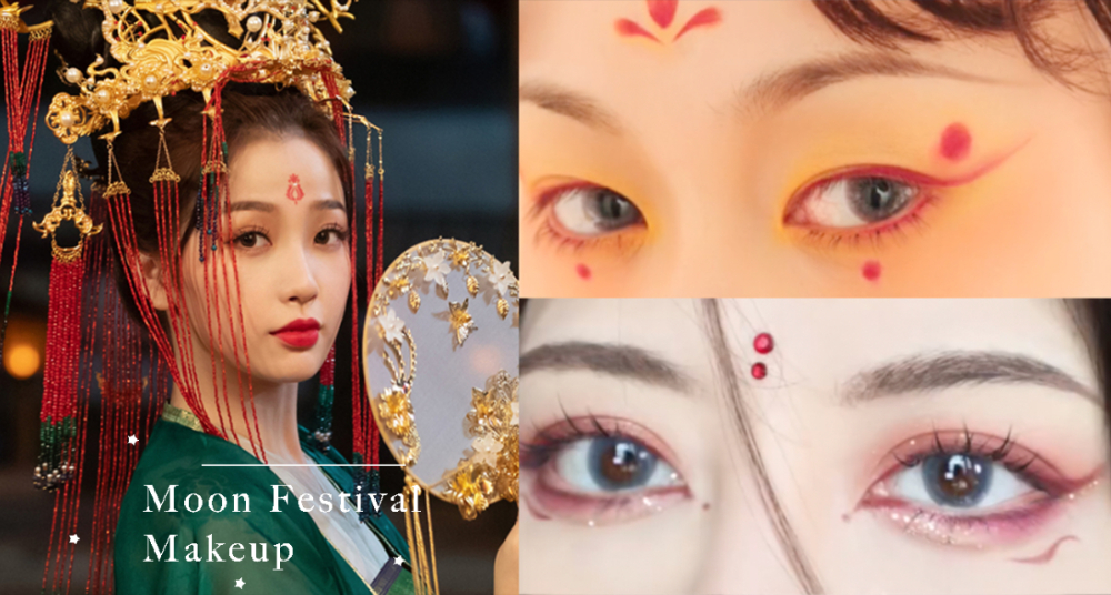 中秋節妝容提案！《蒼蘭訣》小蘭花大婚眼妝、魅惑赤狐妝、嫦娥妝，3種絕美眼妝教學