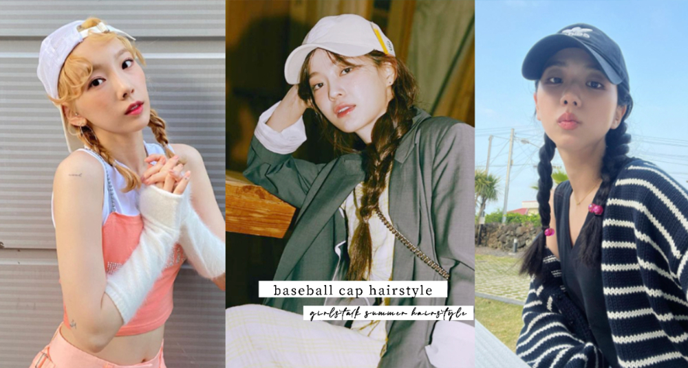 金世正、Jisoo、太妍同款棒球帽編髮！減齡又修飾臉型，3款髮型教學為夏日造型增添亮點