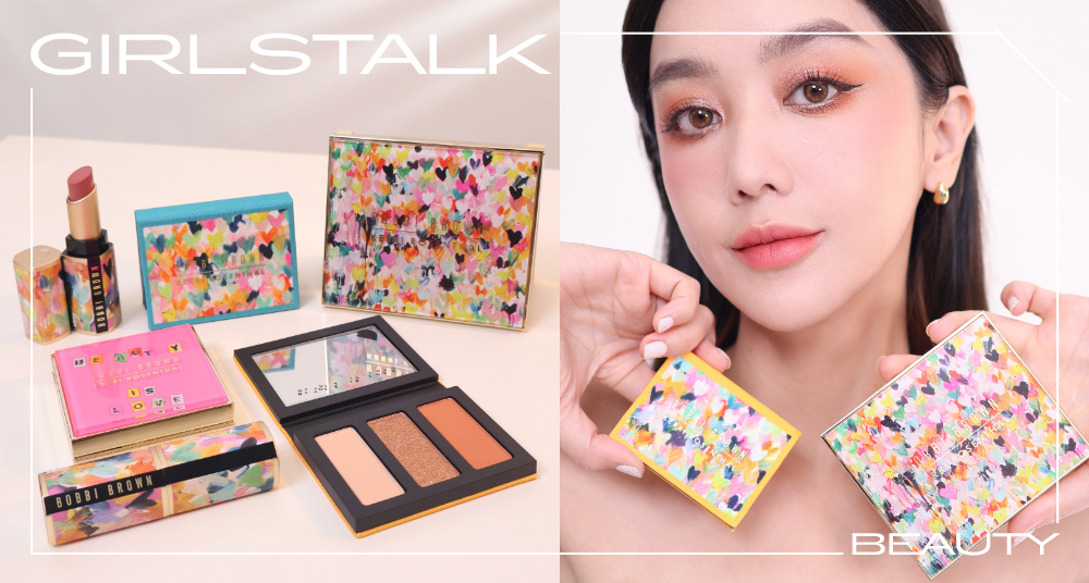 「Bobbi Brown X Kerri Rosenthal」繽紛愛心限量包裝太可愛♡熱銷眼影、五花肉打亮打造元氣夏日妝