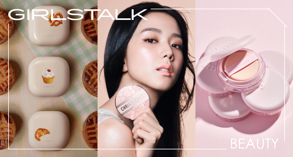 2024氣墊粉餅推薦！DIOR、蘭芝、VALENTINO…韓團奶霧原生肌妝感、超美限量外殼一次擁有！