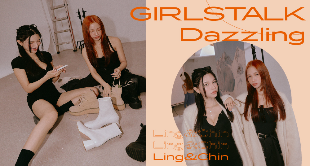 GIRLSTALK仙女特輯／HERCH品牌主理人韓令＆韓沁：「自信大過一切，妳自己也能做一個美的標準！」