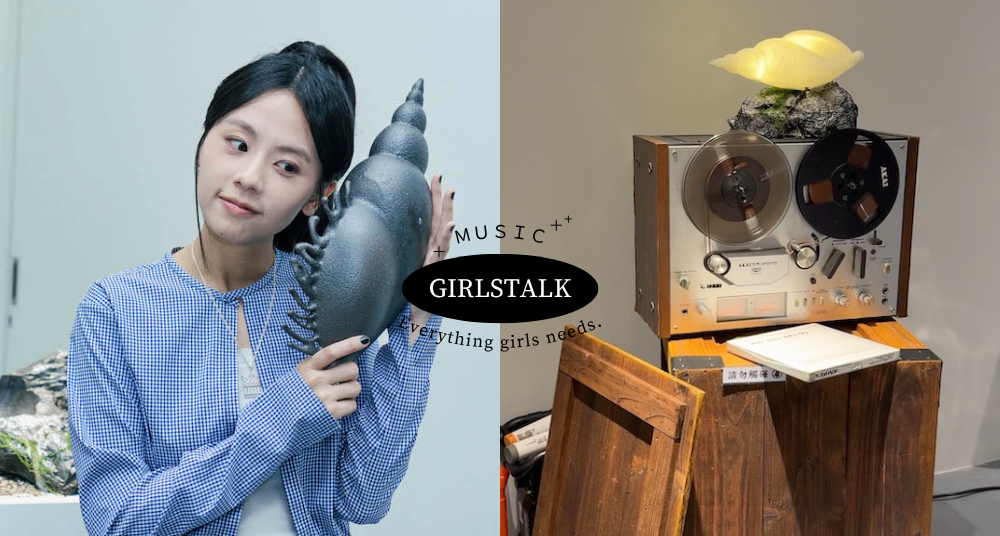 163braces打造沉浸式展覽《海螺號 Land Ho！靠岸行動》——九大聲音彩蛋+快閃演出，生日寵粉無極限！