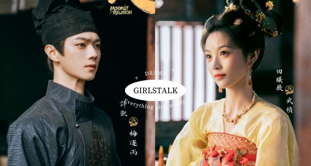 許凱、田曦薇攜手主演《子夜歸》！禁慾天師對上貓系千金，古裝奇幻愛戀即將登場