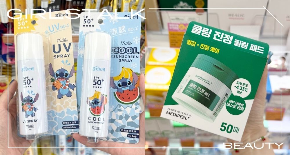 夏天熱到快蒸發？康是美續命小物清單，涼感、清潔、止汗通通搞定！