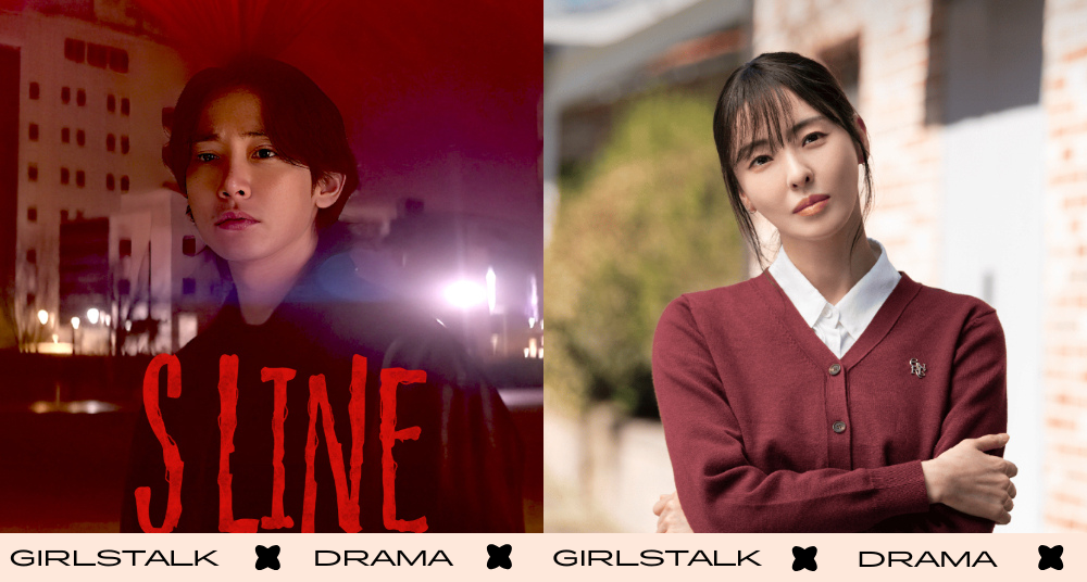 禁忌紅線曝光慾望真相！李洙赫、李多熙、Arin主演話題韓劇《S LINE》揭開性愛與人性的界線挑戰