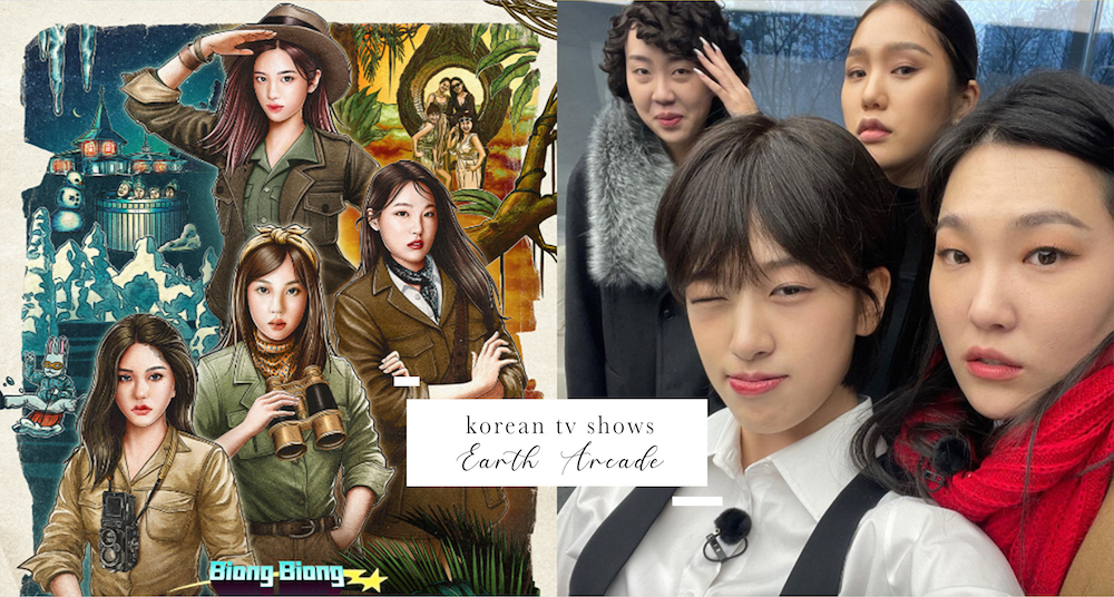 《Biong Biong地球娛樂室2》開播！李恩智、MIMI、李泳知、安兪真爆笑合體，從泰國轉戰芬蘭展開瘋癲冒險