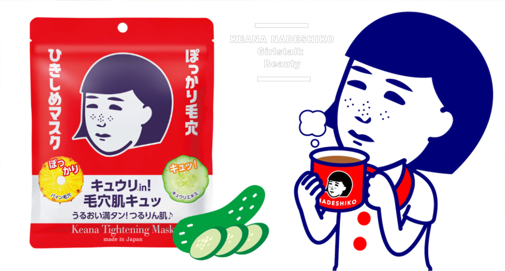 日本妹愛牌毛穴撫子推出「撫子醬」馬克杯，復古可愛外型必收！