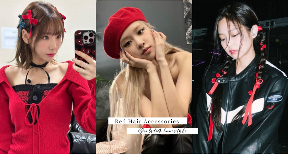 BLACKPINK、IU、張員瑛用這5款「紅色系單品」打造亮而不俗的搶眼造型！日常約會、節慶拜年都超適合～