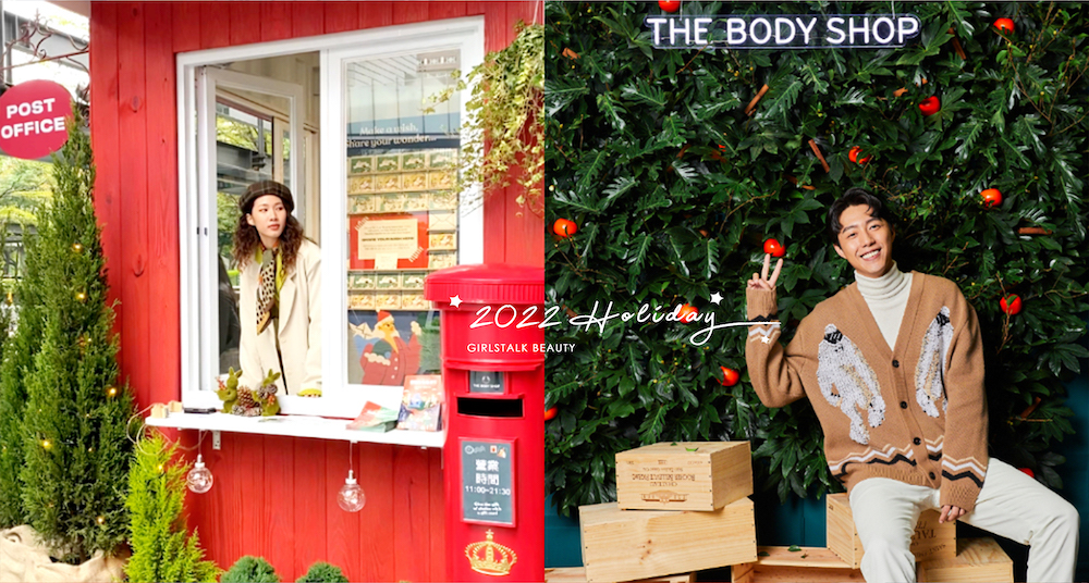 聖誕打卡點再+1！英式郵局、限定郵票，還能在露天喝熱紅酒，THE BODY SHOP快閃店讓你感受濃厚英式氛圍