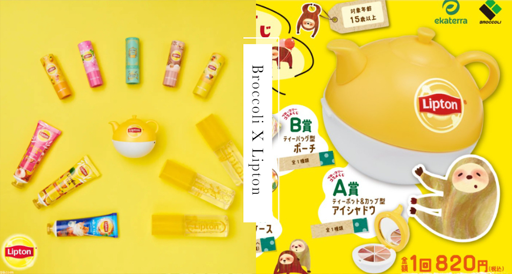 日本遊戲公司Broccoli X 立頓推聯名彩妝：茶壺眼影盤、隨身瓶香水、茶包入浴劑…可愛到根本捨不得用