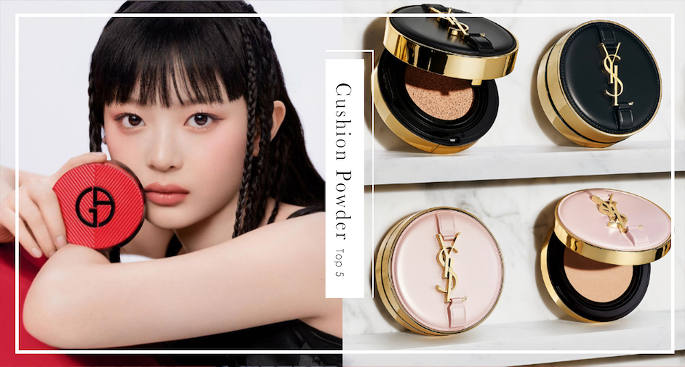 網友激推氣墊粉餅Top5！YSL、Bobbi Brown…全上榜，上妝快速又方便，懶人必須擁有一顆～