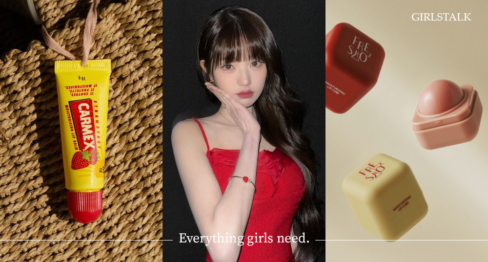 2023人氣保濕護唇膏、潤唇膏推薦♡實現韓星同款粉嫩嘟嘟唇，素顏也能擁有自然好氣色！