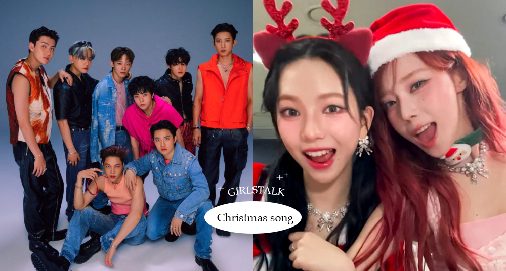 聖誕節必聽K-POP歌單推薦！aespa重新翻唱〈Jingle Bell Rock〉、EXO〈初雪〉掀舞蹈挑戰