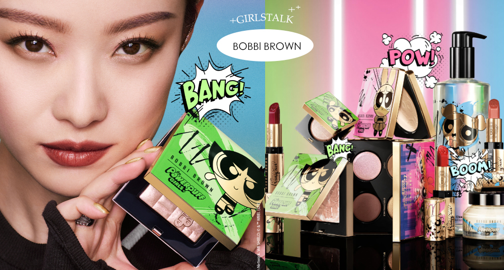 心臟爆擊♡「BOBBI BROWN X飛天小女警」限量聯名系列登場！超美限定色唇膏、鑽石眼盤必收！