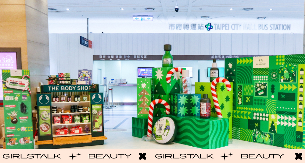 年末必去聖誕打卡點！THE BODY SHOP綠色聖誕快閃店溫馨登場，好拍又好逛，讓你感受被禮物包圍的幸福氛圍～