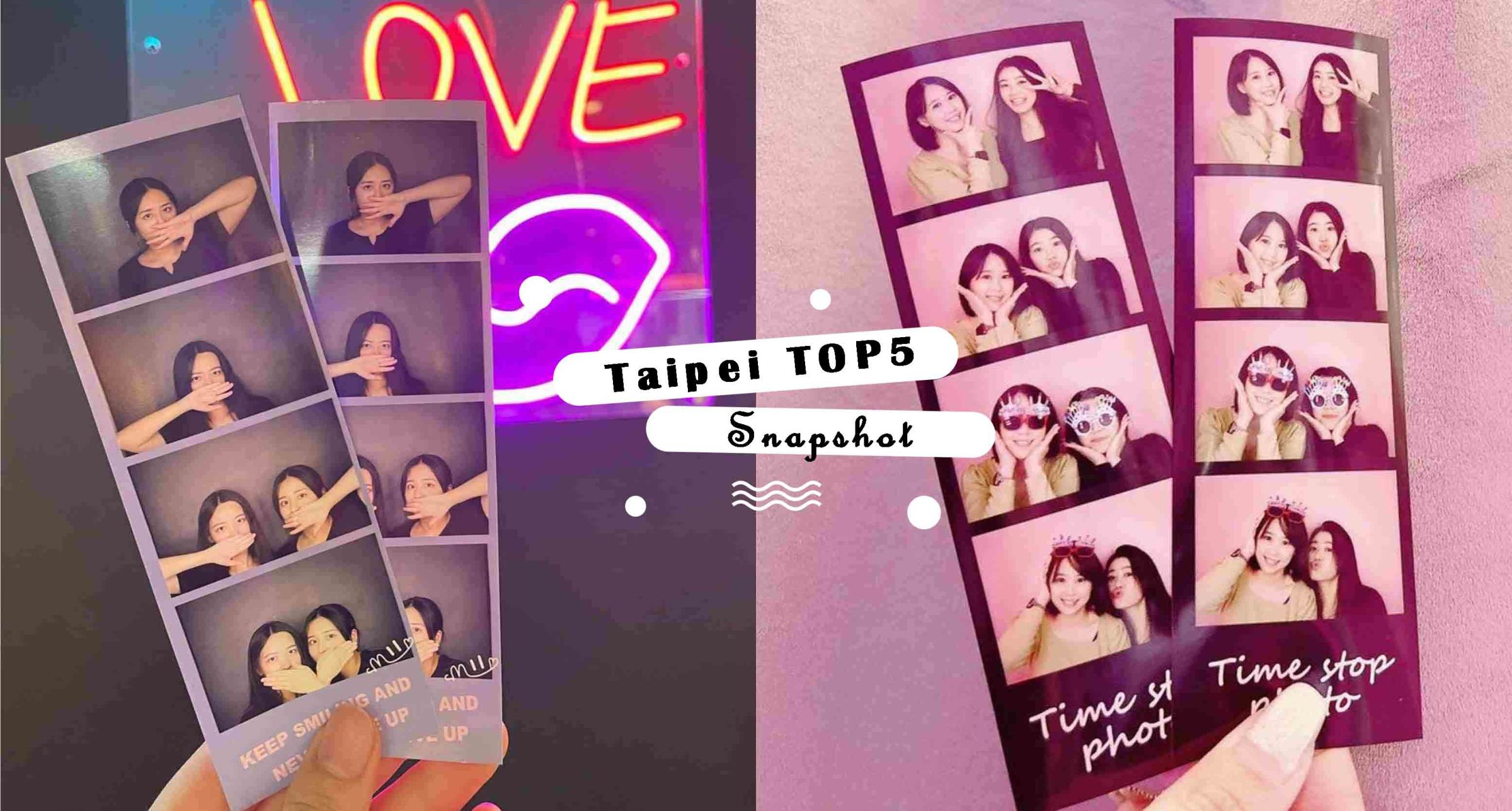 特搜台北5間「韓式拍貼機」！不用飛韓國也能化身俏皮