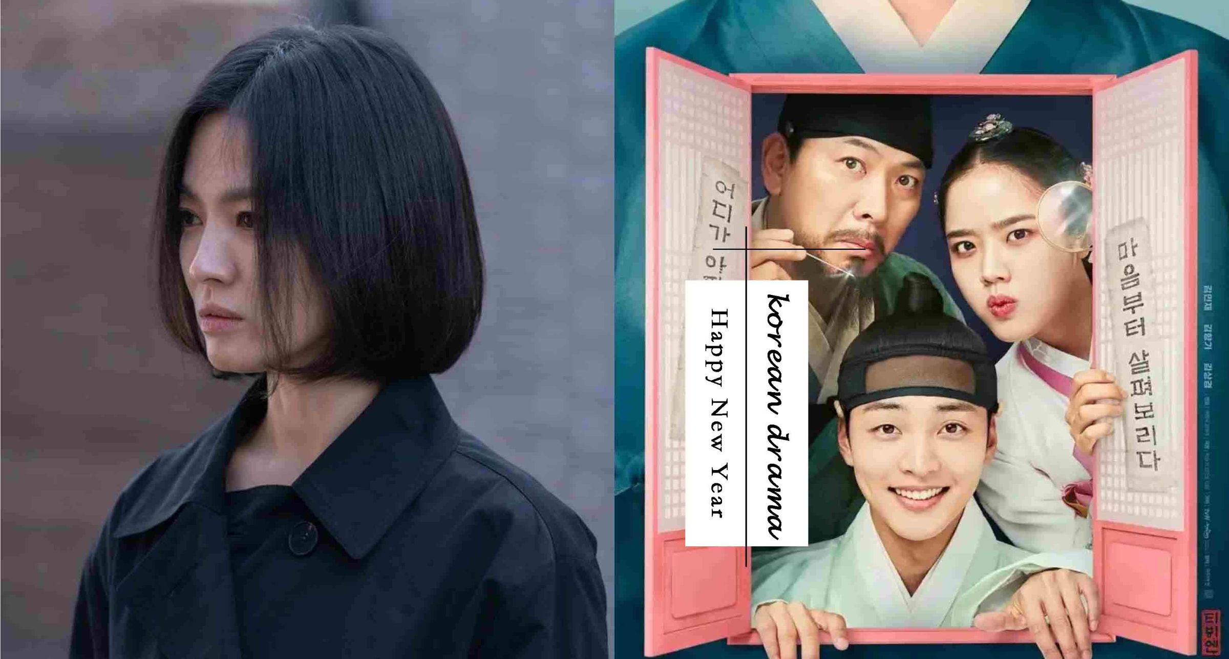【2023過年追劇清單】盤點5部必看韓劇！宋慧喬《黑暗榮耀》絕地復仇超過癮、金旻載&金香起《朝鮮精神科醫師劉世豐2》回來啦！