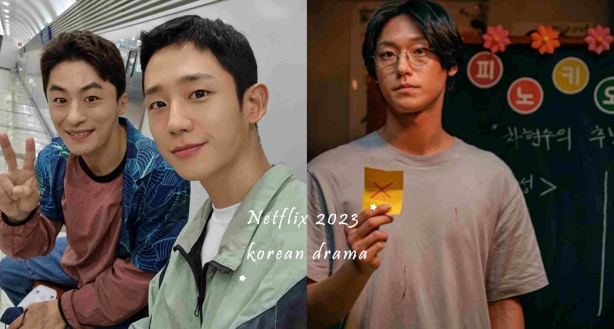 盤點2023年Netflix 5部高期待值韓劇！《Sweet Home2》原班人馬回歸演出、海內外粉絲狂敲碗韓版《想見你》♡