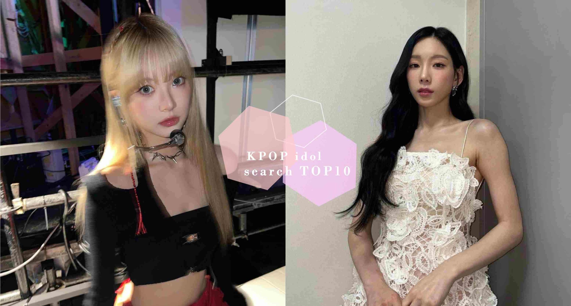 2023「YouTube搜索量」最多的KPOP女偶像TOP10！IVE張員瑛只得第二、「這團」三位全上榜！