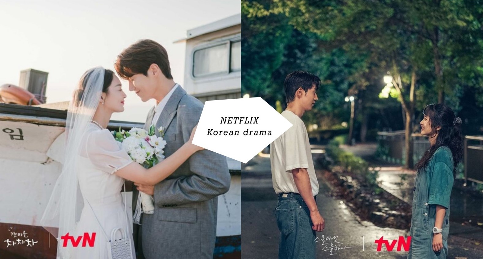 Netflix「必追人生韓劇」TOP5：《海岸村恰恰恰》台詞全是金句，《二十五，二十一》結局逼哭全網♡