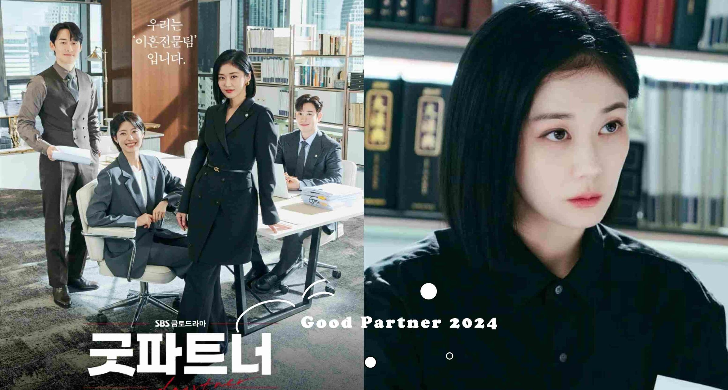 盤點黑馬韓劇《好搭擋》五大看點！張娜拉搭檔南志鉉同台飆戲、化身離婚律師解決婚姻疑難雜症！