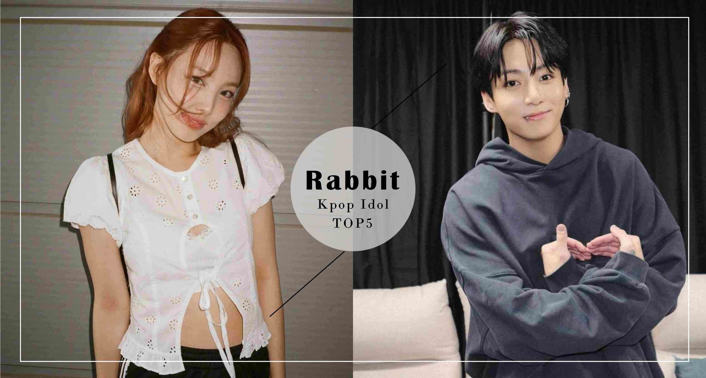 盤點9位「兔子相」韓國偶像！TWICE娜璉、BTS柾國都可愛到讓人融化～