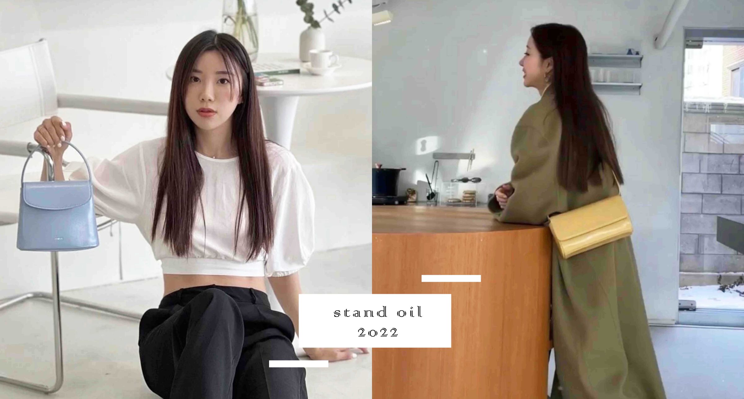 韓星最愛小眾包「stand oil」推薦包款TOP5，質感媲美大品牌，小資女不入手對不起自己～