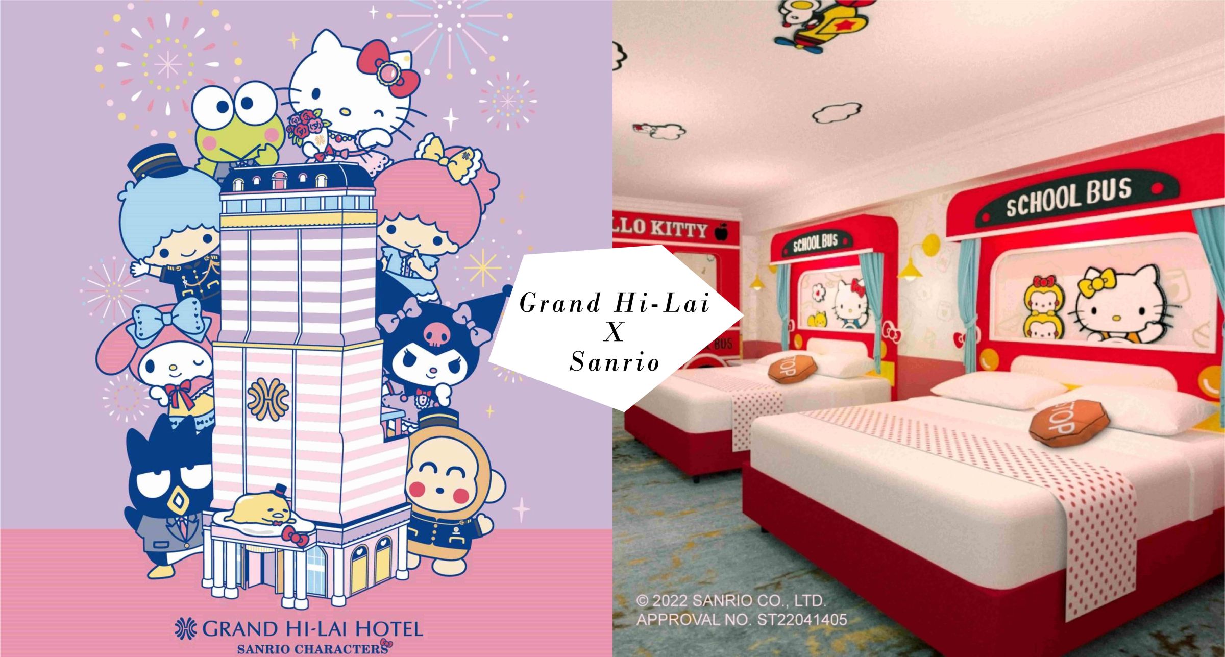 可愛爆擊！高雄漢來大飯店x三麗鷗推出「三麗鷗主題房」，Hello Kitty 、美樂蒂、雙星仙子陪你歡樂一夏！