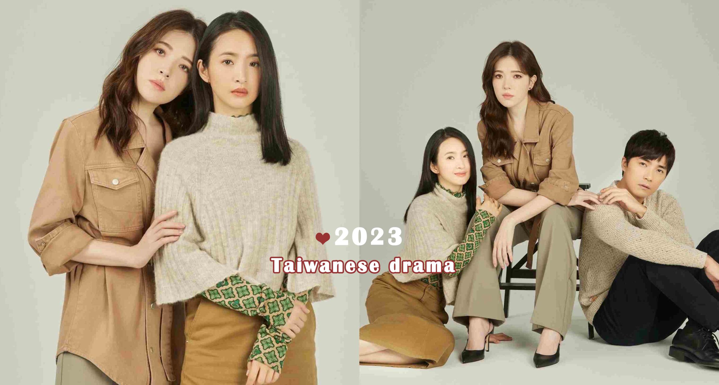 兩大女神睽違18年合體！公視《不夠善良的我們》5大看點！「小三」林依晨槓上「正宮」許瑋甯，竟是為了賀軍翔？