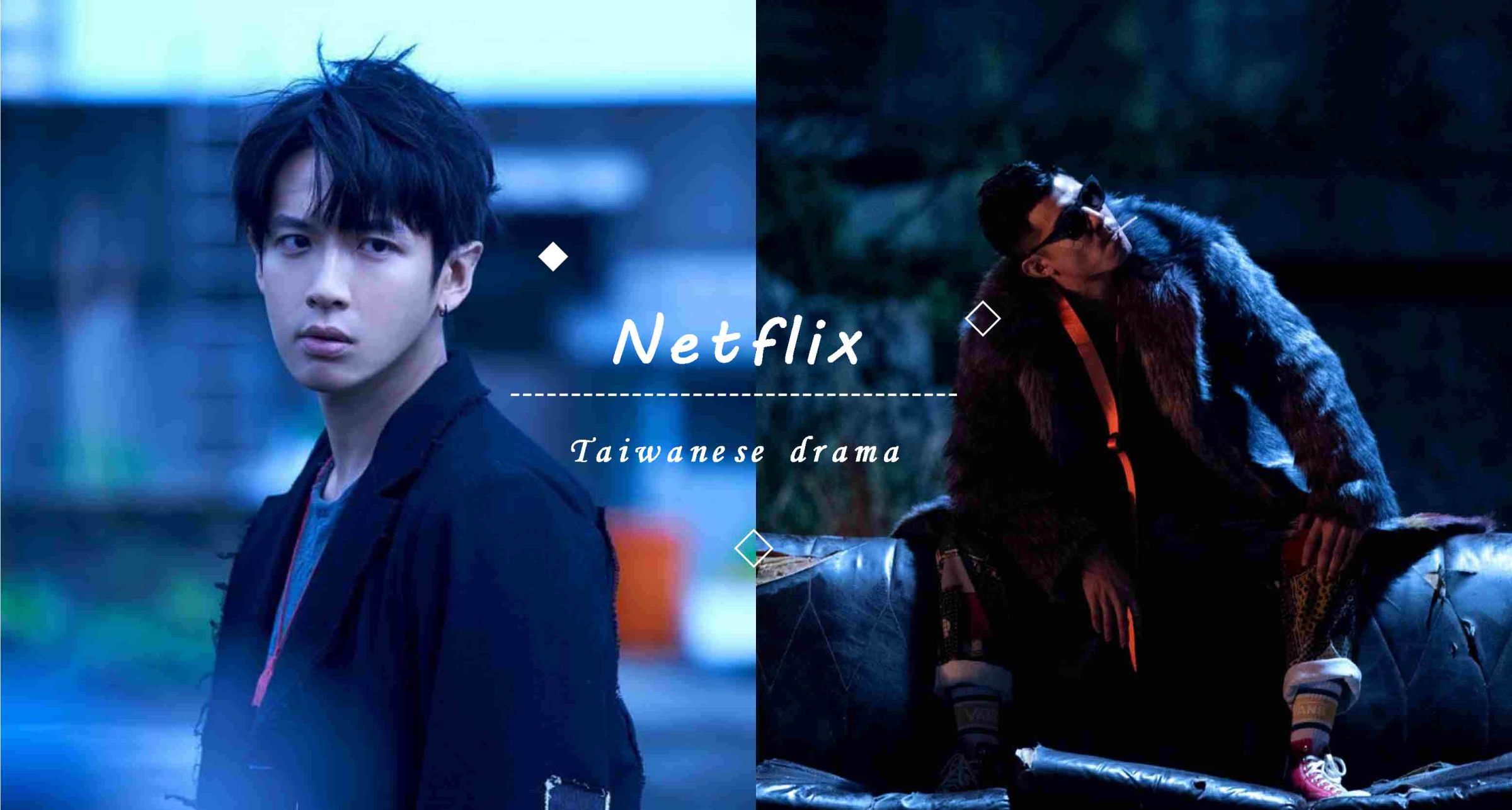 Netflix推出獨家奇幻影集《乩身》，堪稱史上最貴台劇，柯震東、王柏傑、薛仕凌打造傳統信仰新篇章！