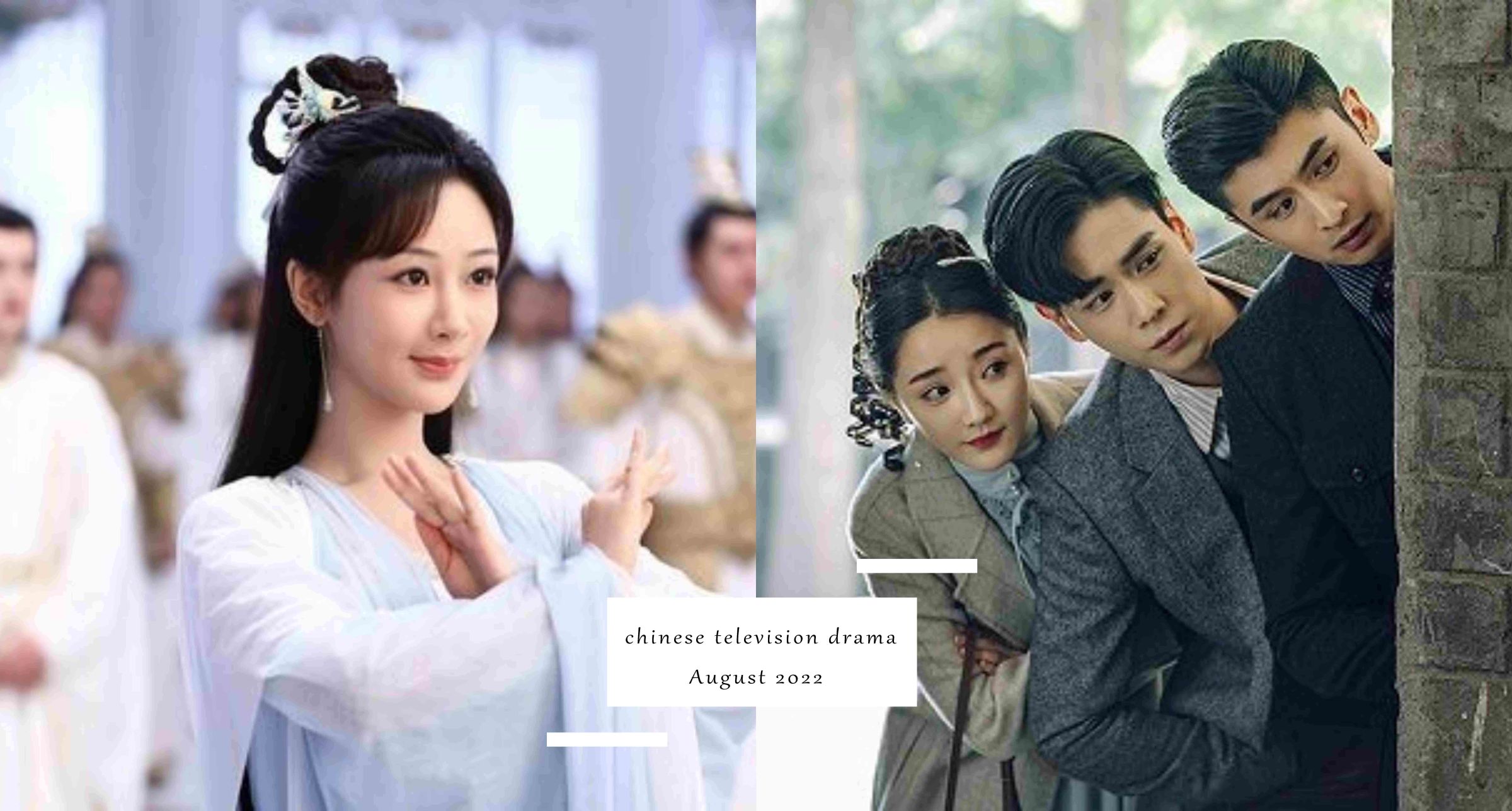 【2022追劇情報局】8月人氣陸劇TOP5推薦，《星漢燦爛》瘋狂撒糖、《沉香如屑》虐戀登上收視冠軍！