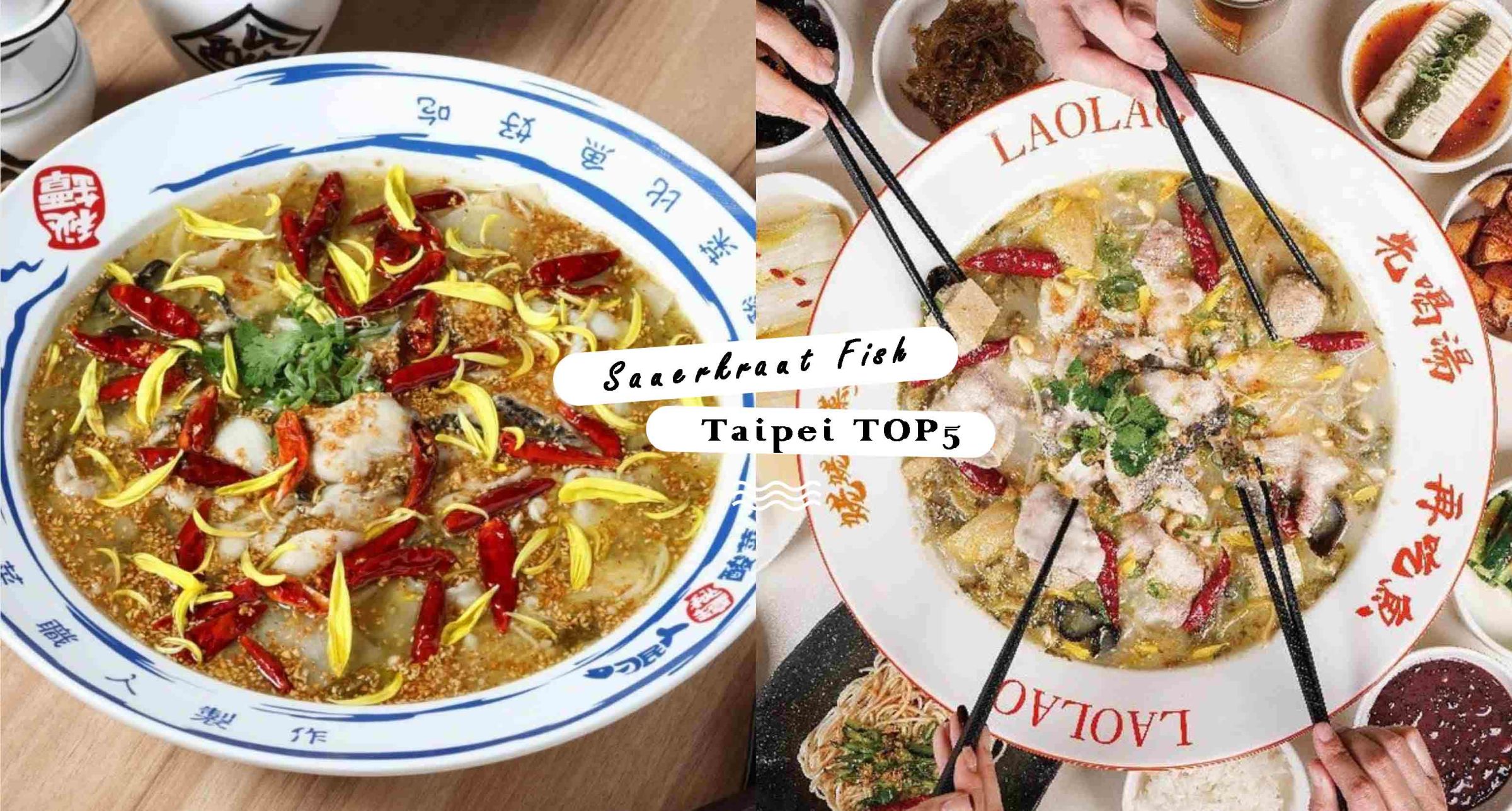 台北5間「酸菜魚」推薦！台中排隊美食「刁民酸菜魚」信義區也吃得到、「姥姥酸菜魚」一人也能開吃！